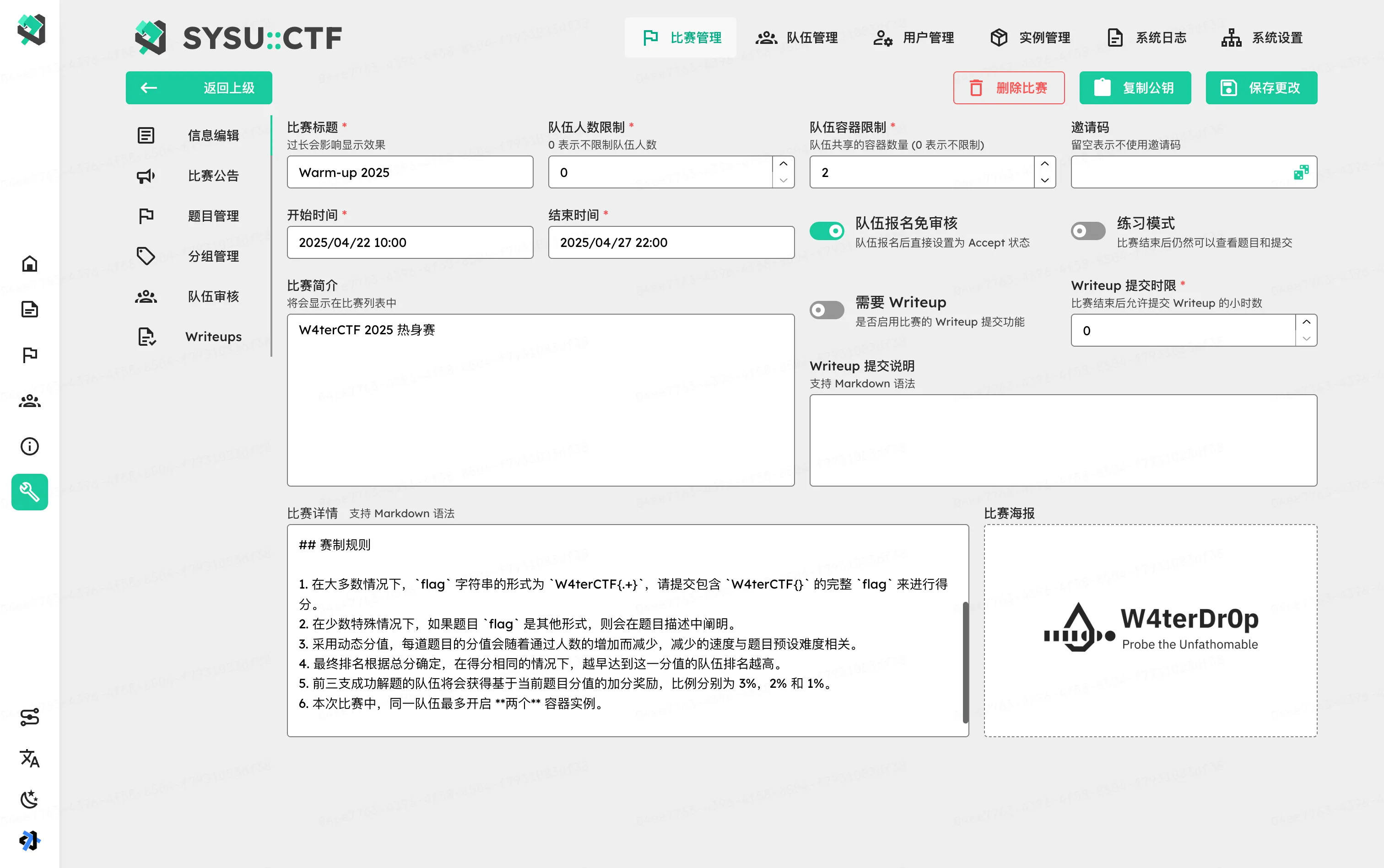 admin.game.info.webp