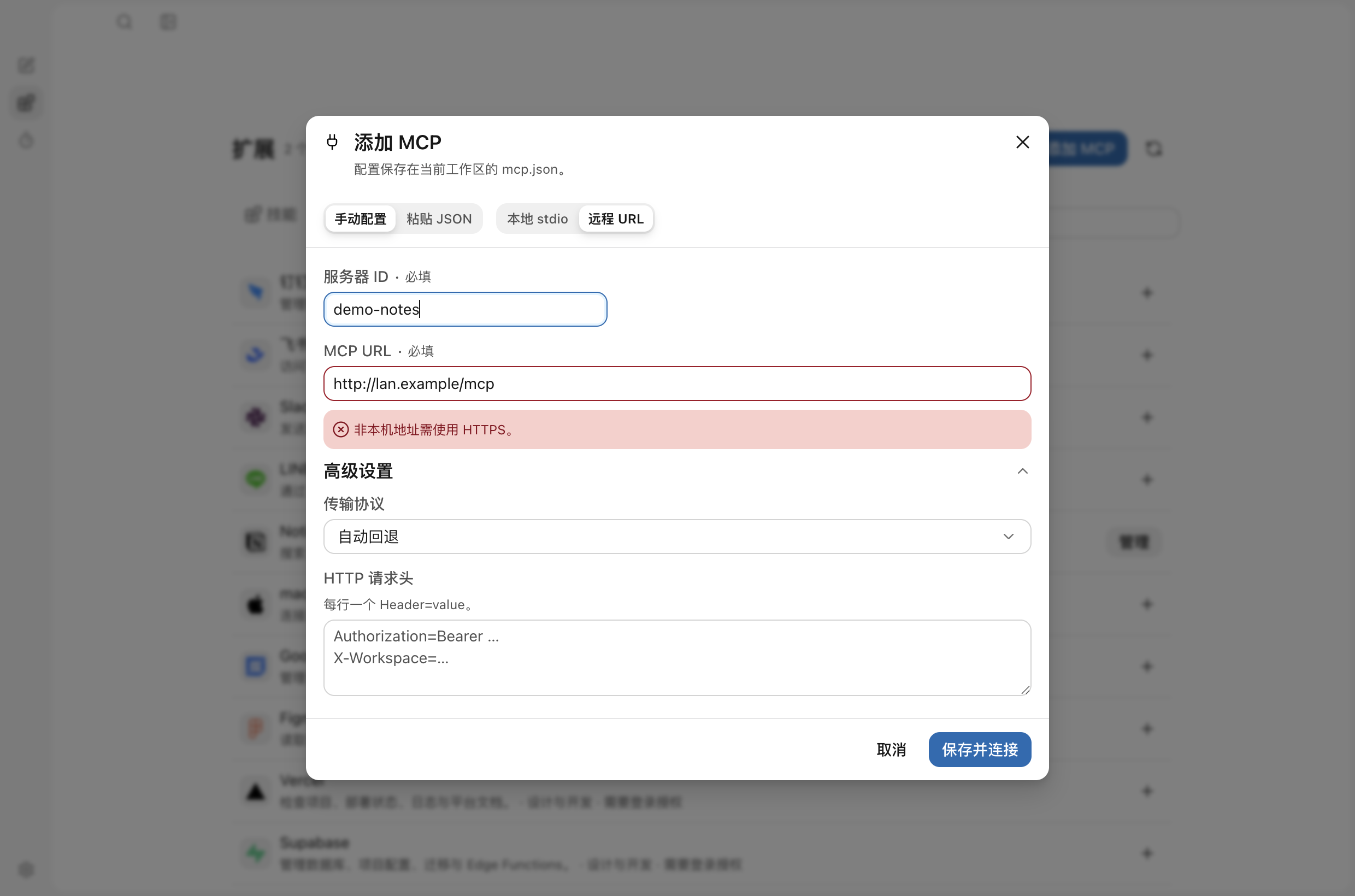 segmented dialog with live first-edit validation