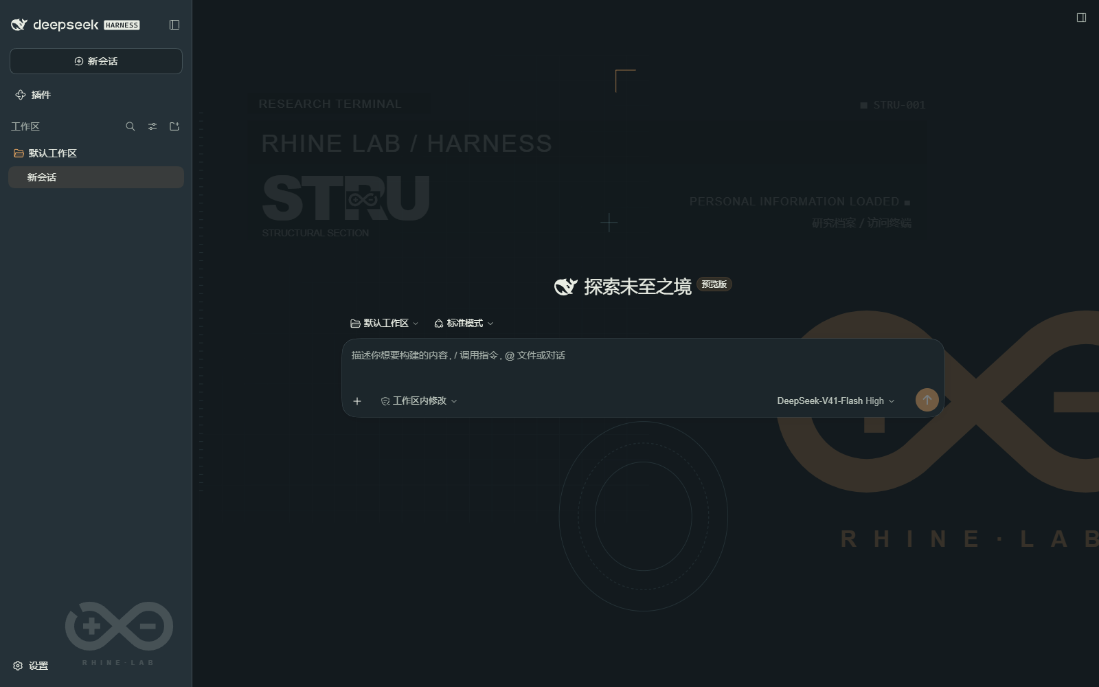 Скриншот Rhine-Lab-Codex-Theme#dsh 2