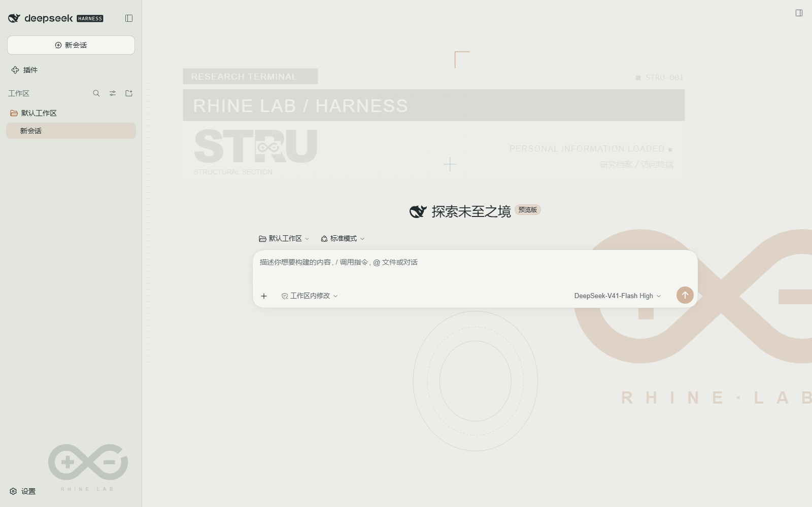 Скриншот Rhine-Lab-Codex-Theme#dsh 1