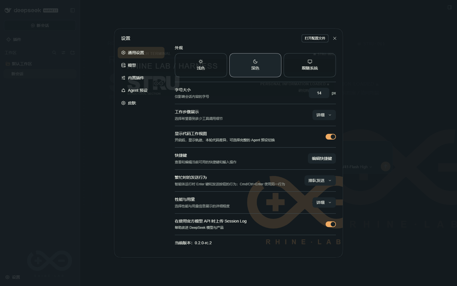 Скриншот Rhine-Lab-Codex-Theme#dsh 4