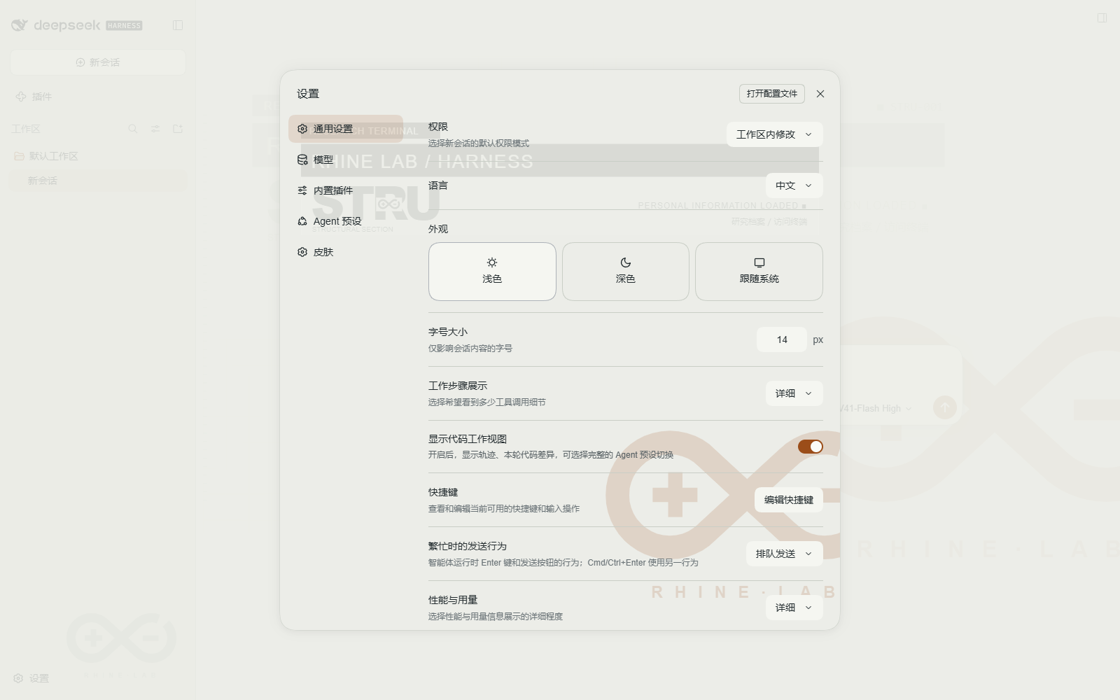 Скриншот Rhine-Lab-Codex-Theme#dsh 3