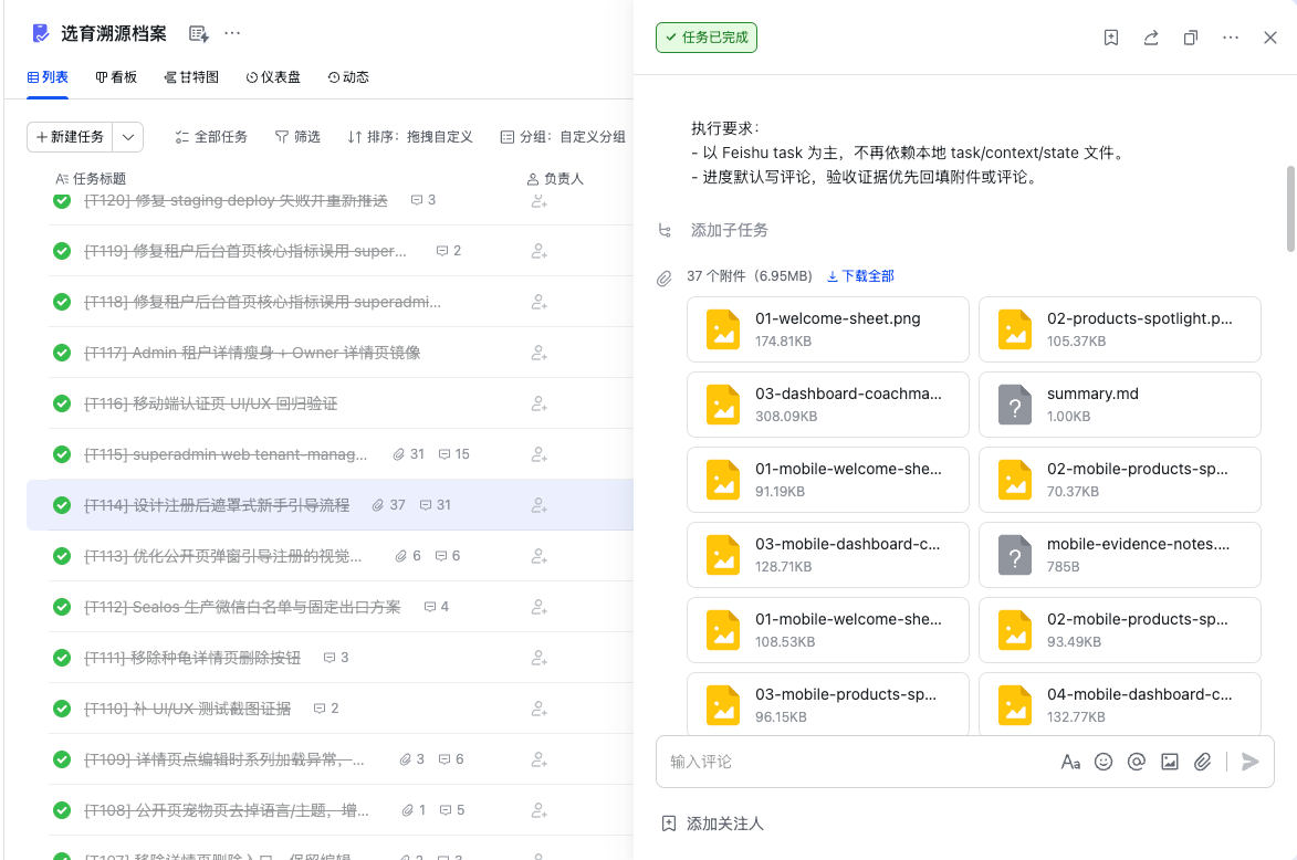Task iteration example