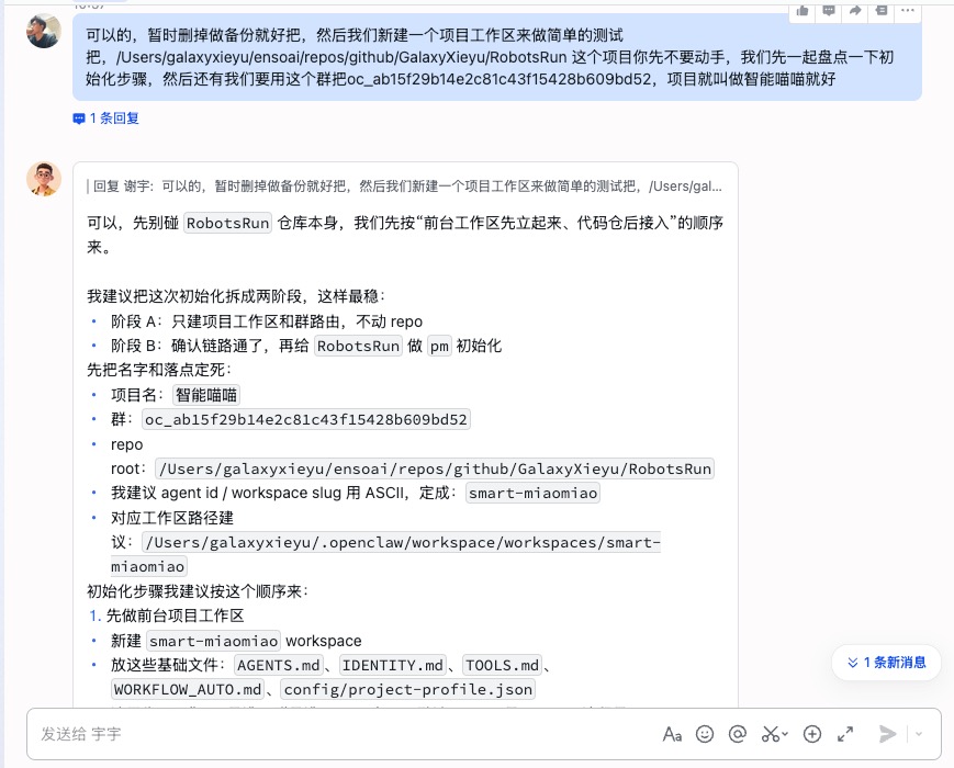 Workspace initialization example
