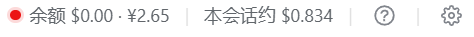 DeepSeek 余额条