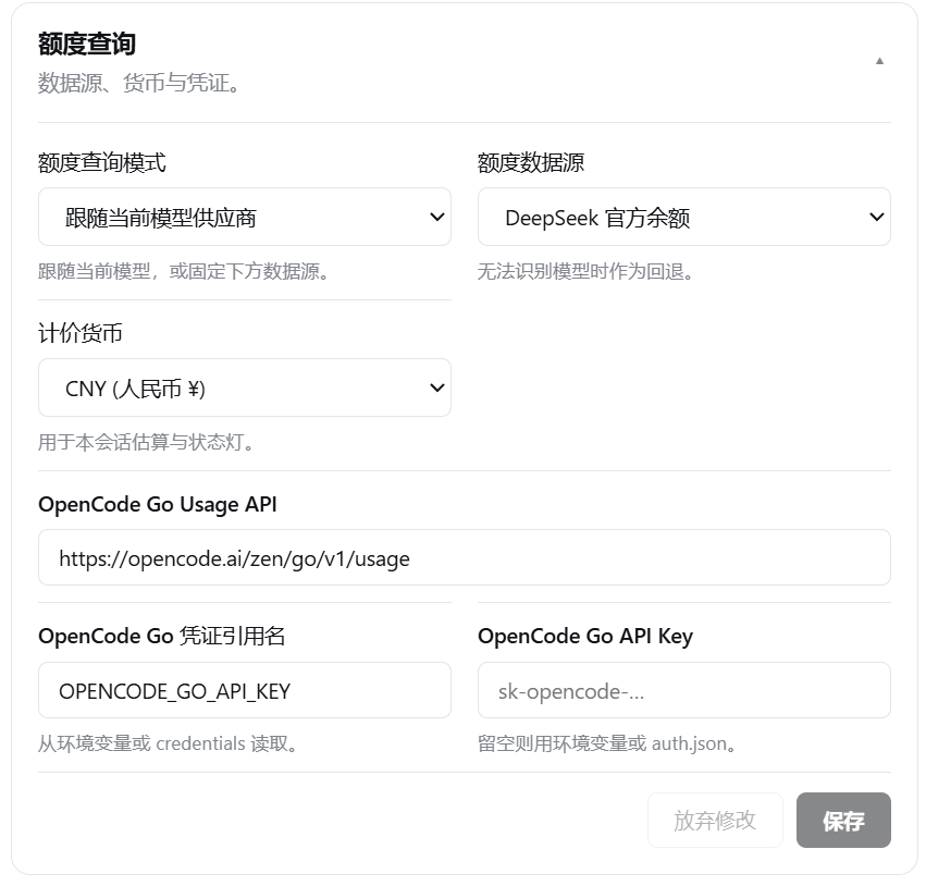 额度查询卡片