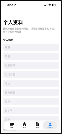 Profile Page - Chinese