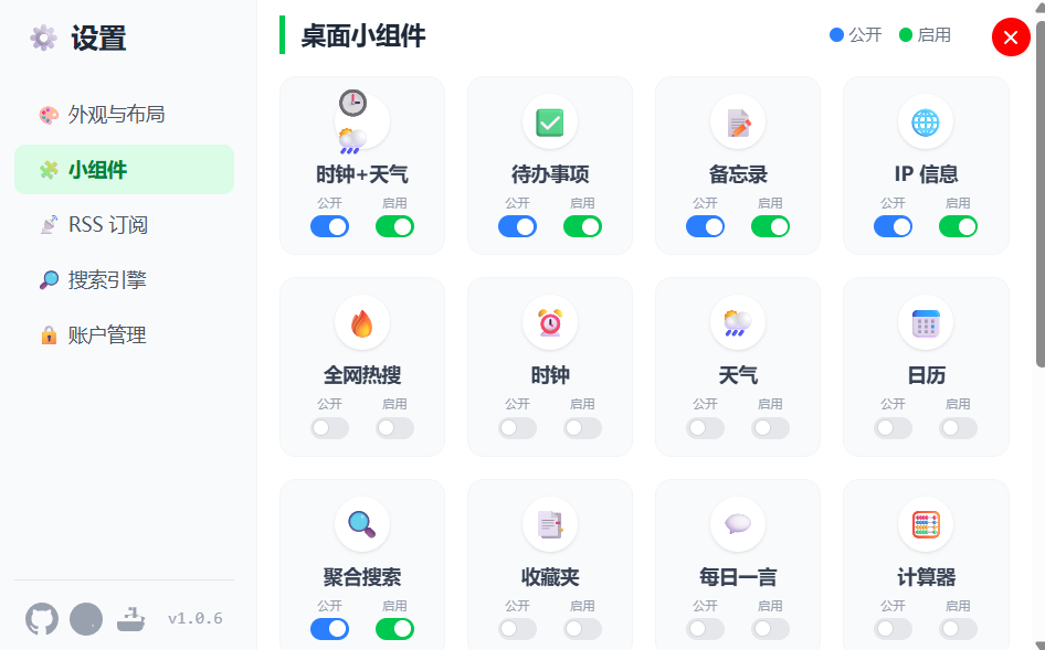 Garry-QD/FlatNas cover