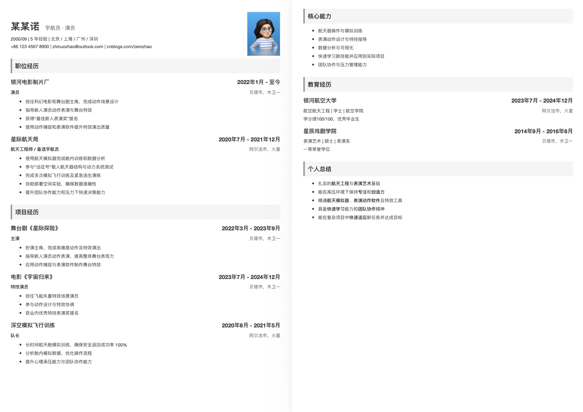 Simple Awesome Resume