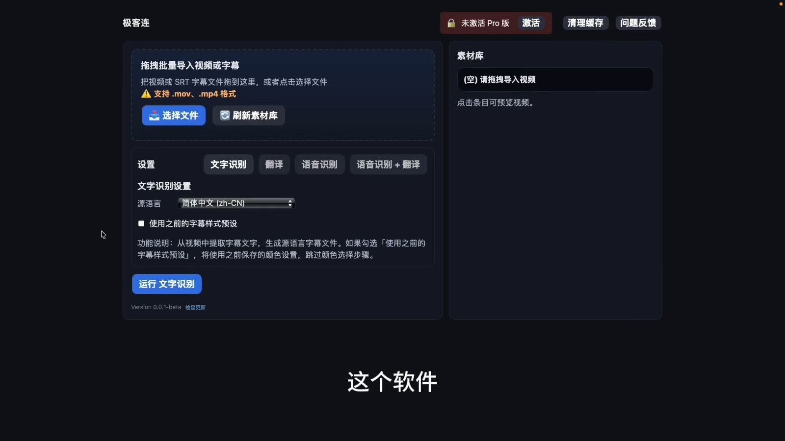 Watch Demo