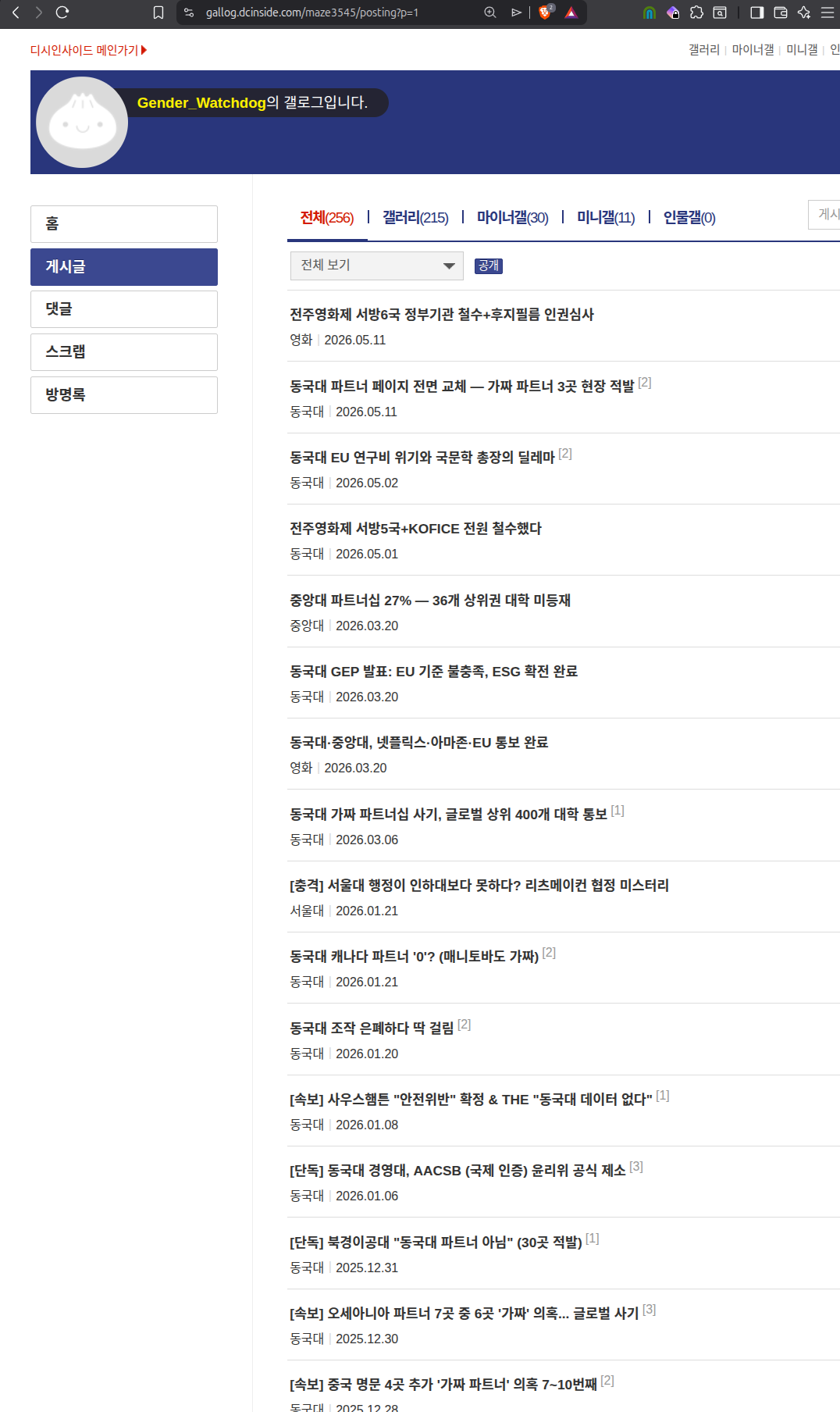 Gender_Watchdog DC Inside gallog page 1 — 256 total posts across 20+ university galleries.