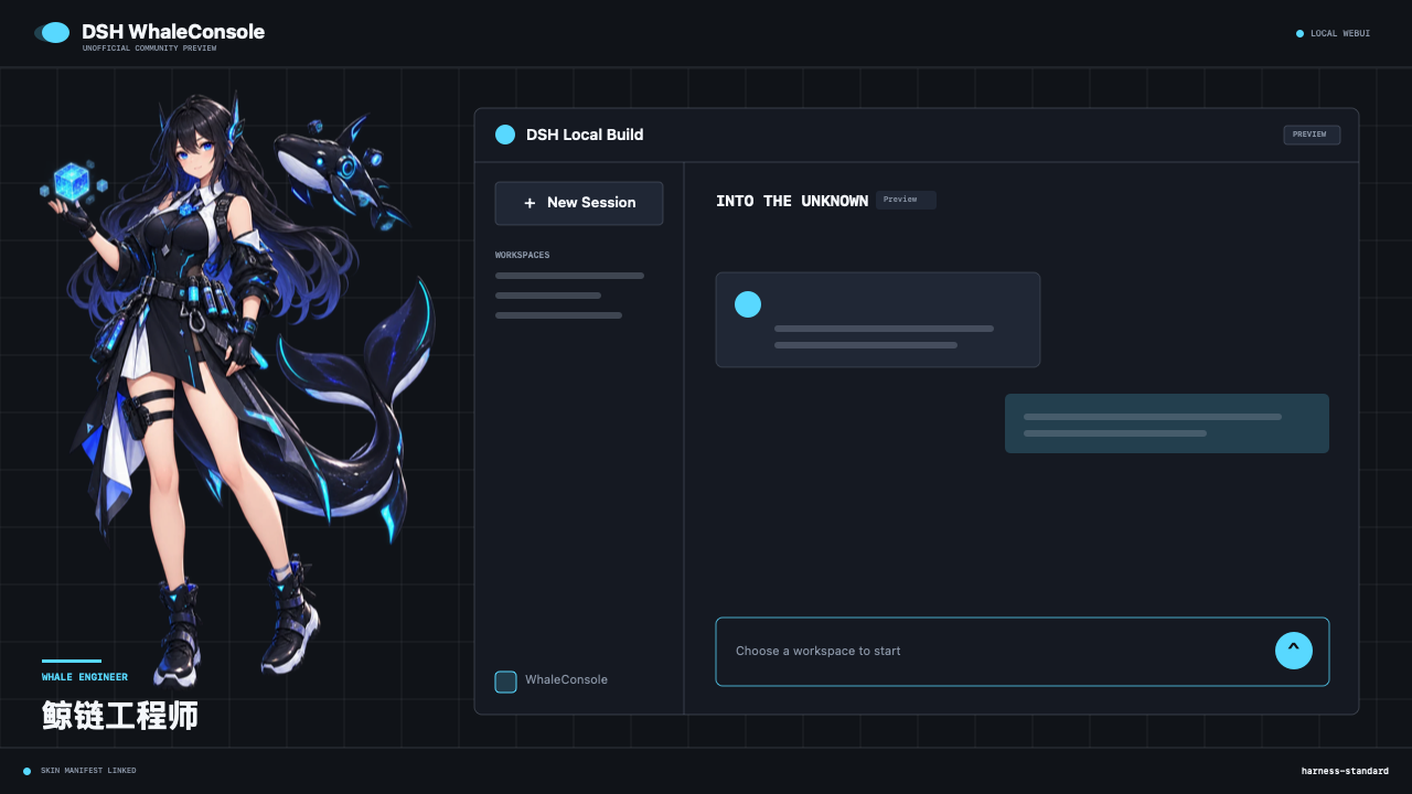 WhaleConsole standard skin preview