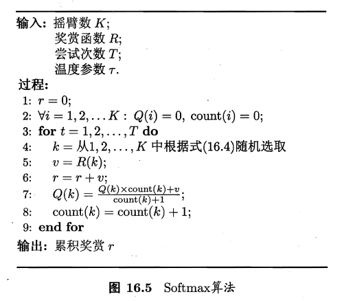 強化學習筆記