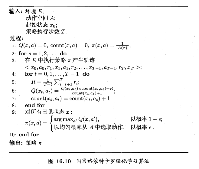 強化學習筆記