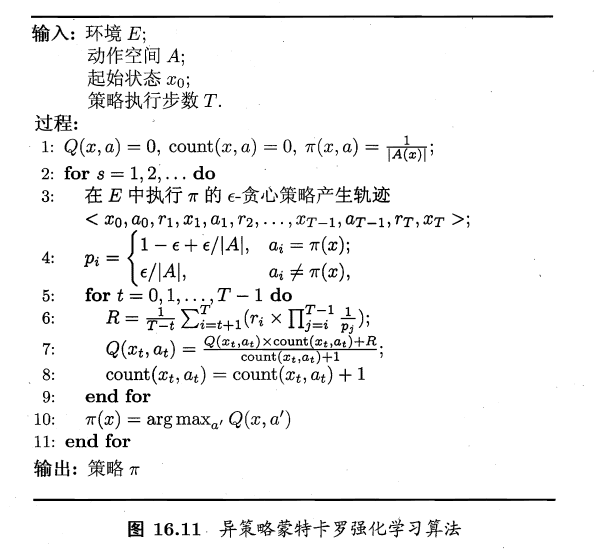 強化學習筆記