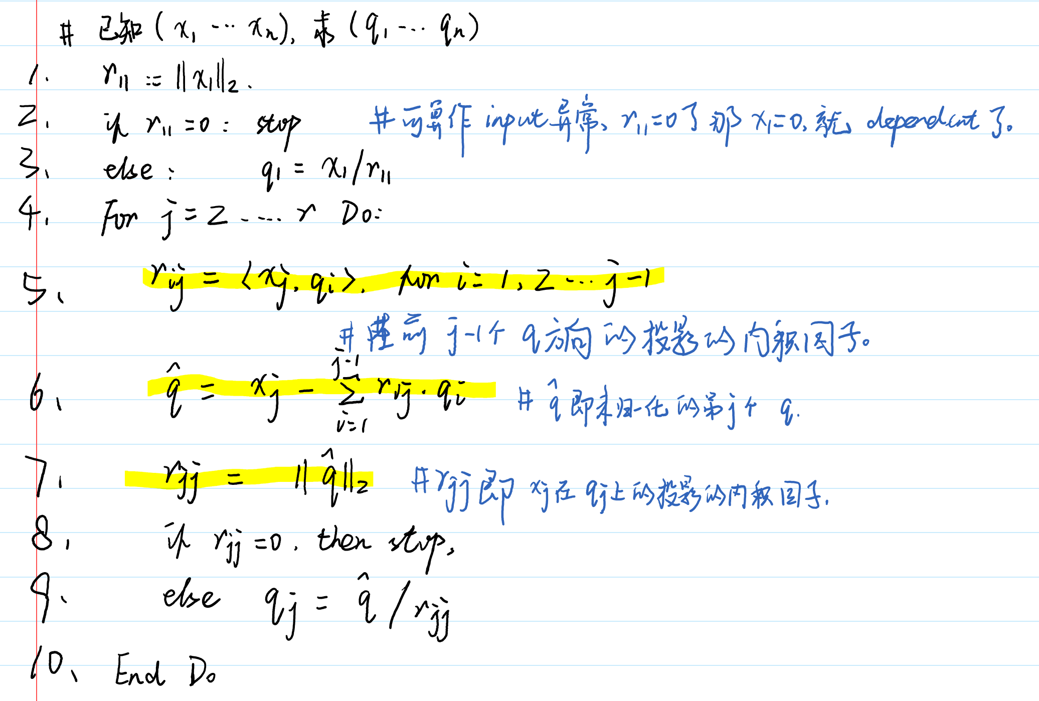 Gram_Schmidt_Algorithm