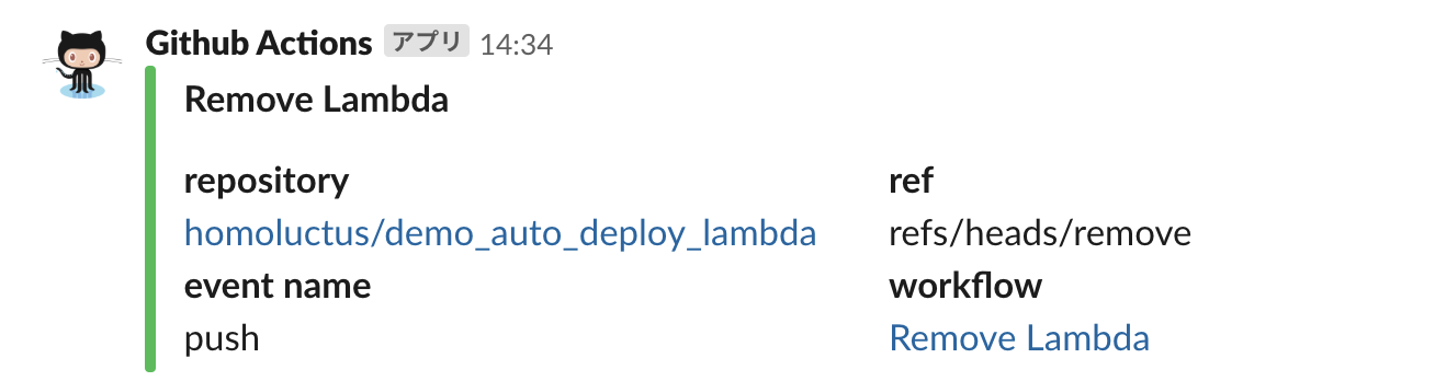 remove_lambda_notification