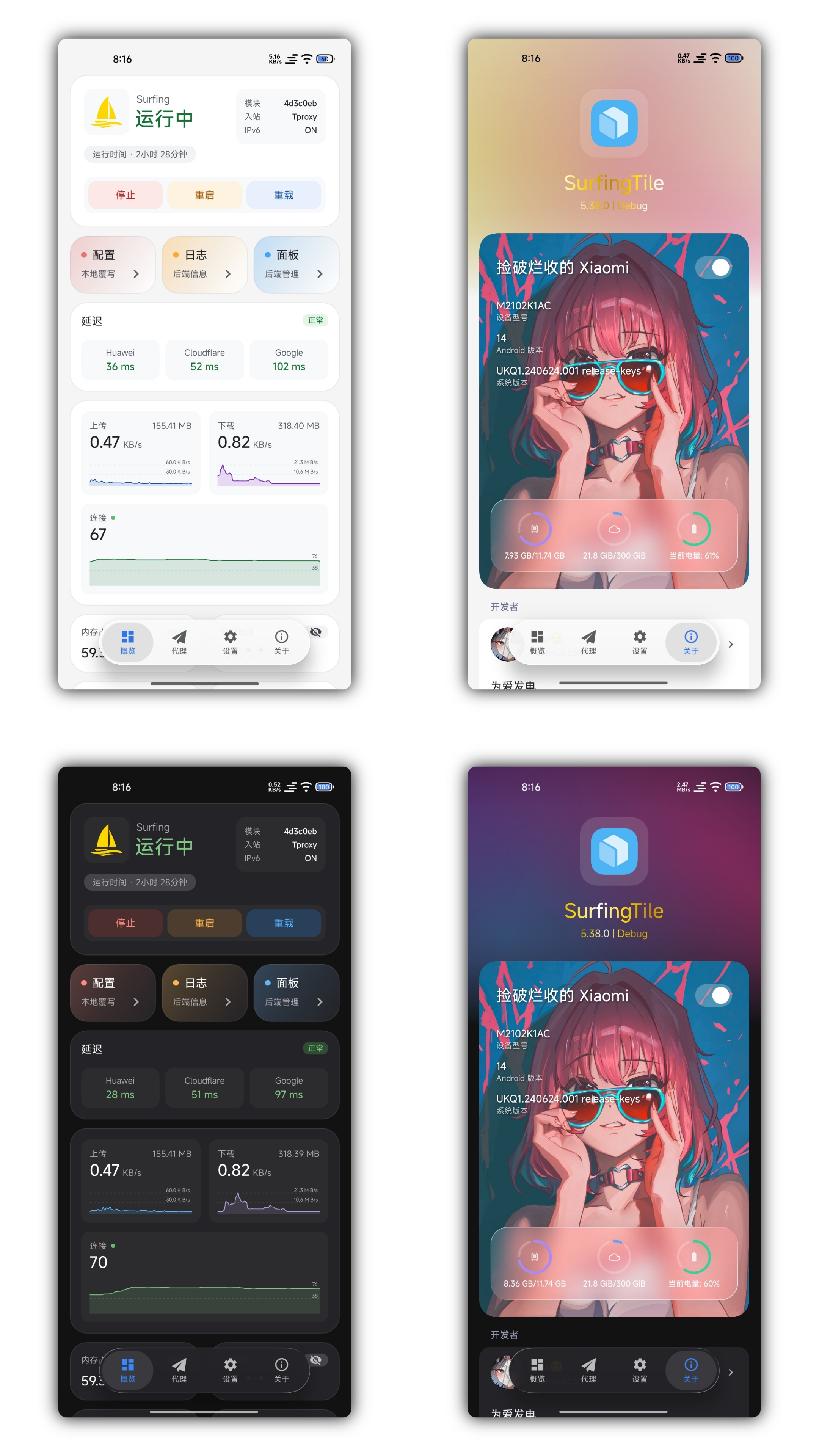 App Interface
