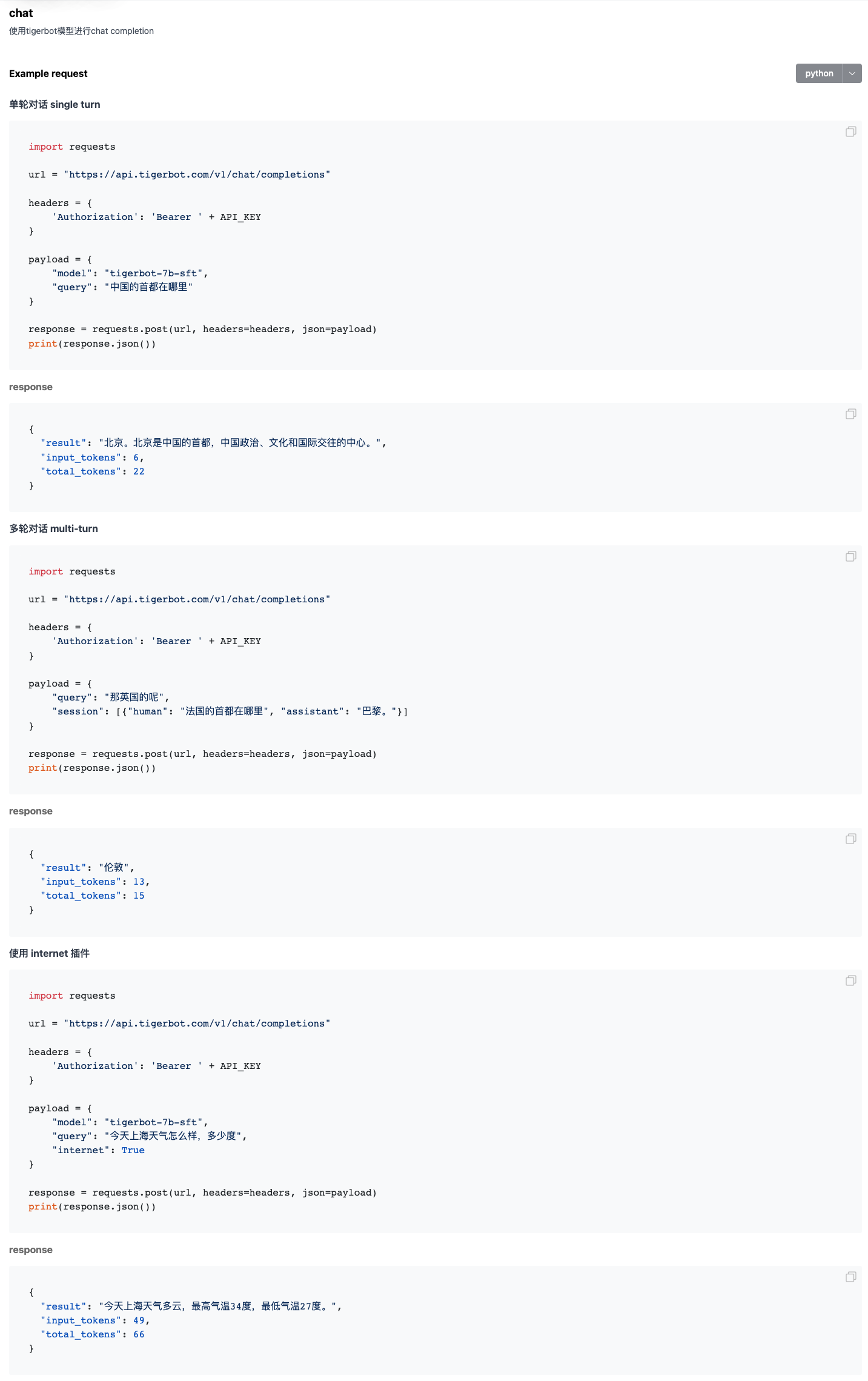 tigerbot chat-api sample