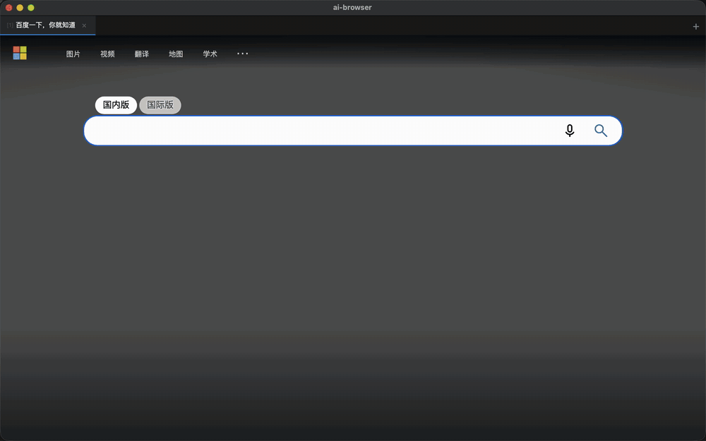 AI Browser demo: search, paginate, and open a website — all driven by the semantic tree