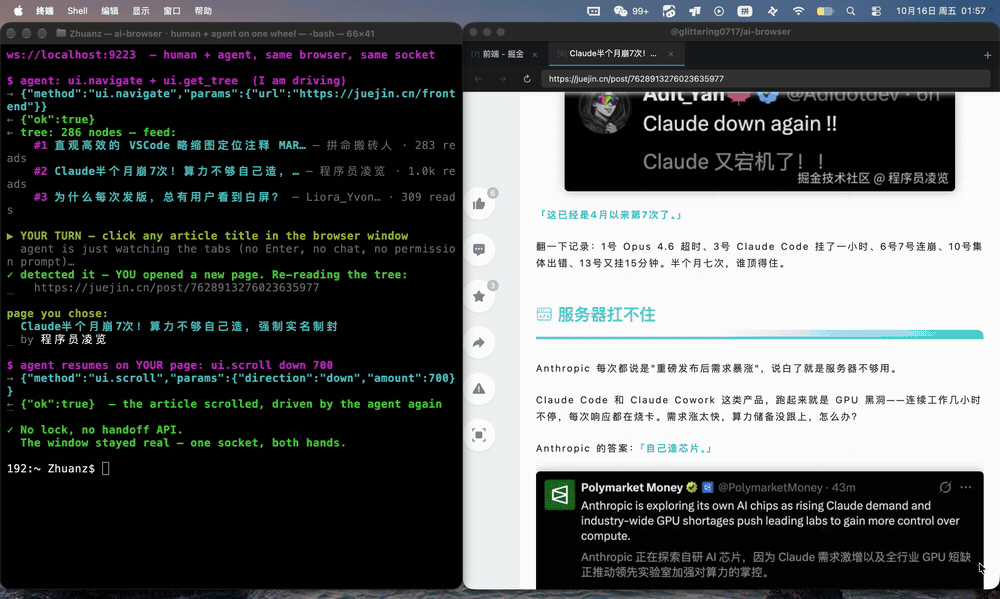 Human takeover demo: the agent lists a feed and pauses; a human clicks an article in the real browser window; the agent detects the new tab and resumes scrolling on the chosen page