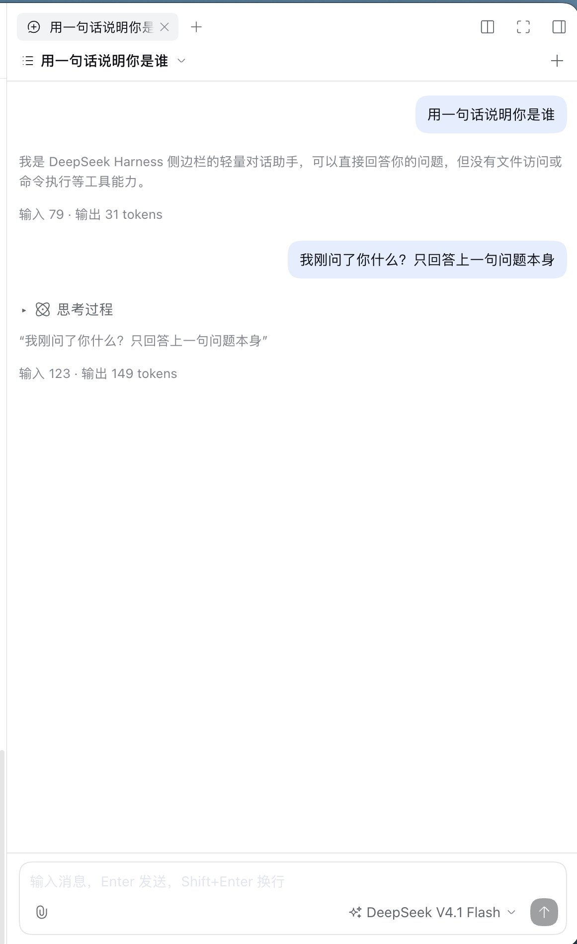 侧边栏聊天页签：用户消息靠右的品牌色气泡、助手的 markdown 正文、可折叠的思考过程、底部的模型胶囊与发送按钮