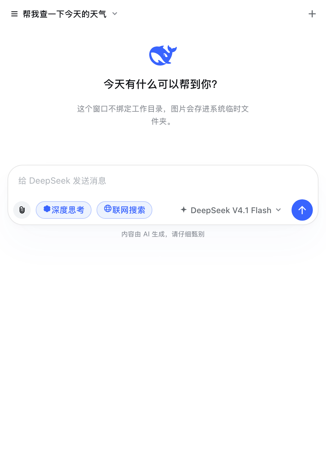 dsh-sidebar-chat 截图 3