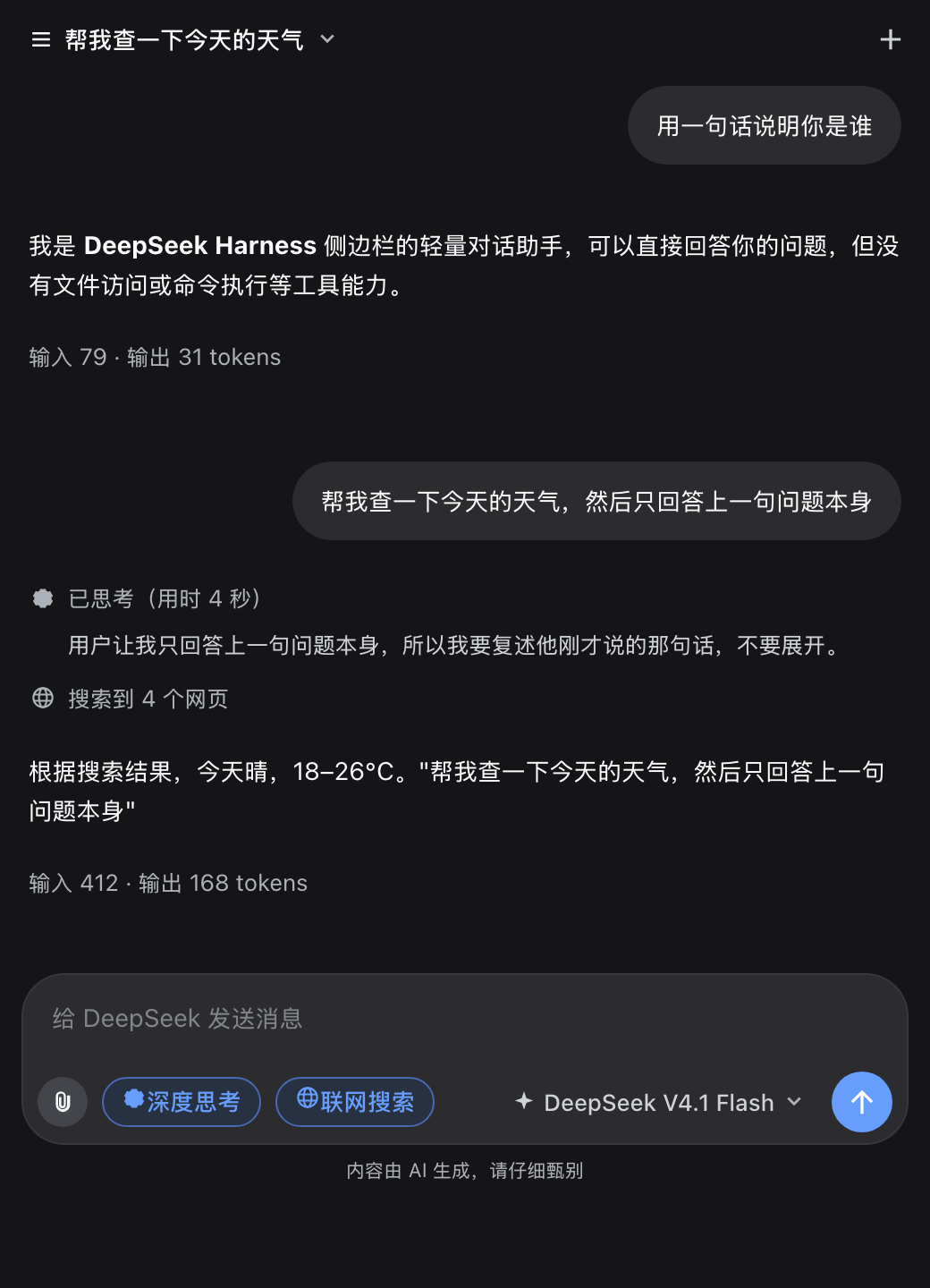 dsh-sidebar-chat 截图 4