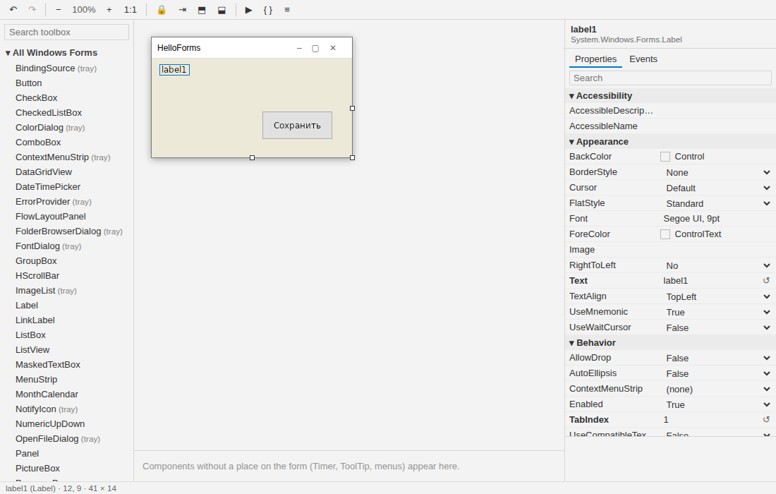 The designer: toolbox, form canvas, property grid