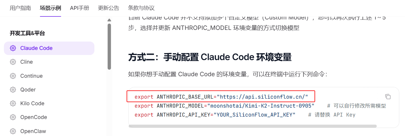 Claude code使用教程11