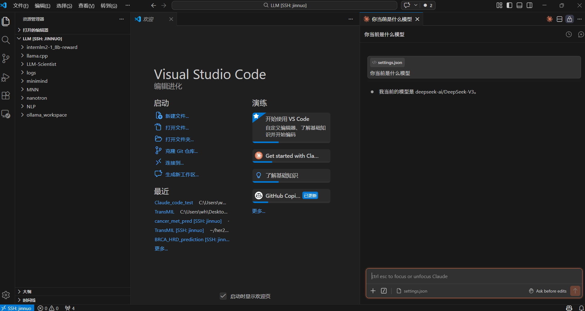 Claude code使用教程111
