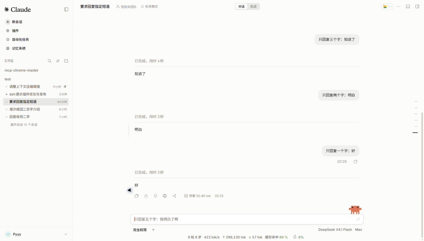输入框里的灰色预测