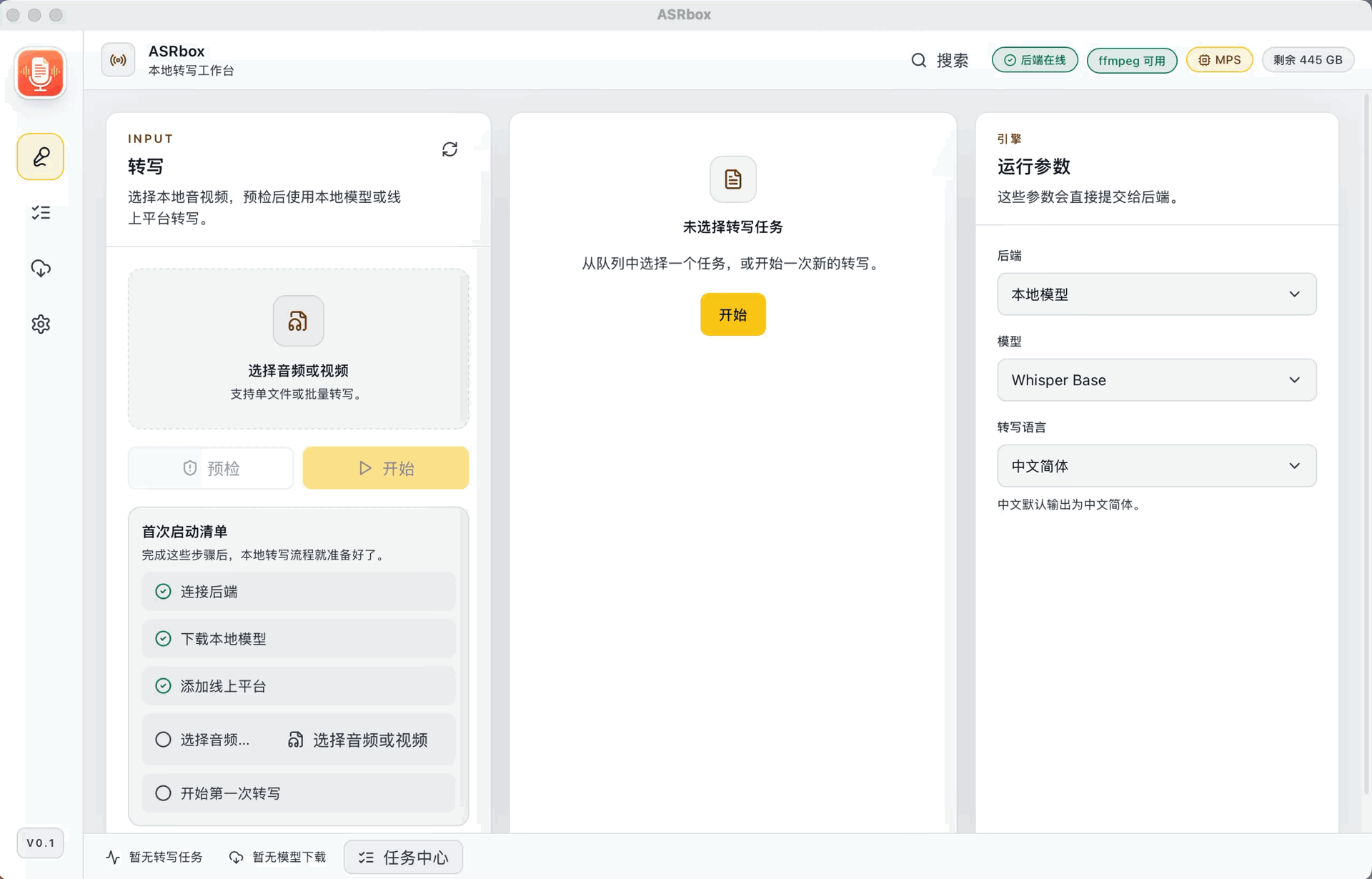 ASRbox demo