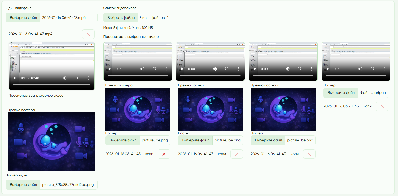 Video form
