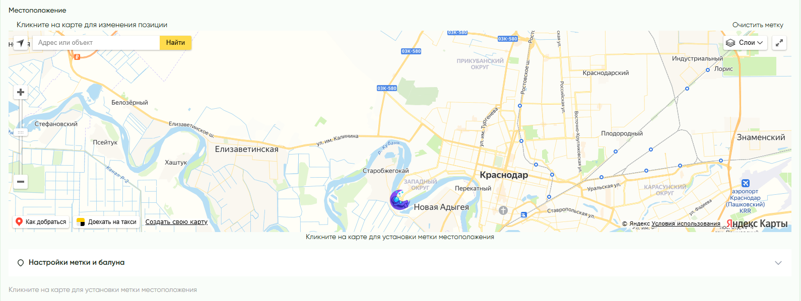 YandexMap — form, map and marker