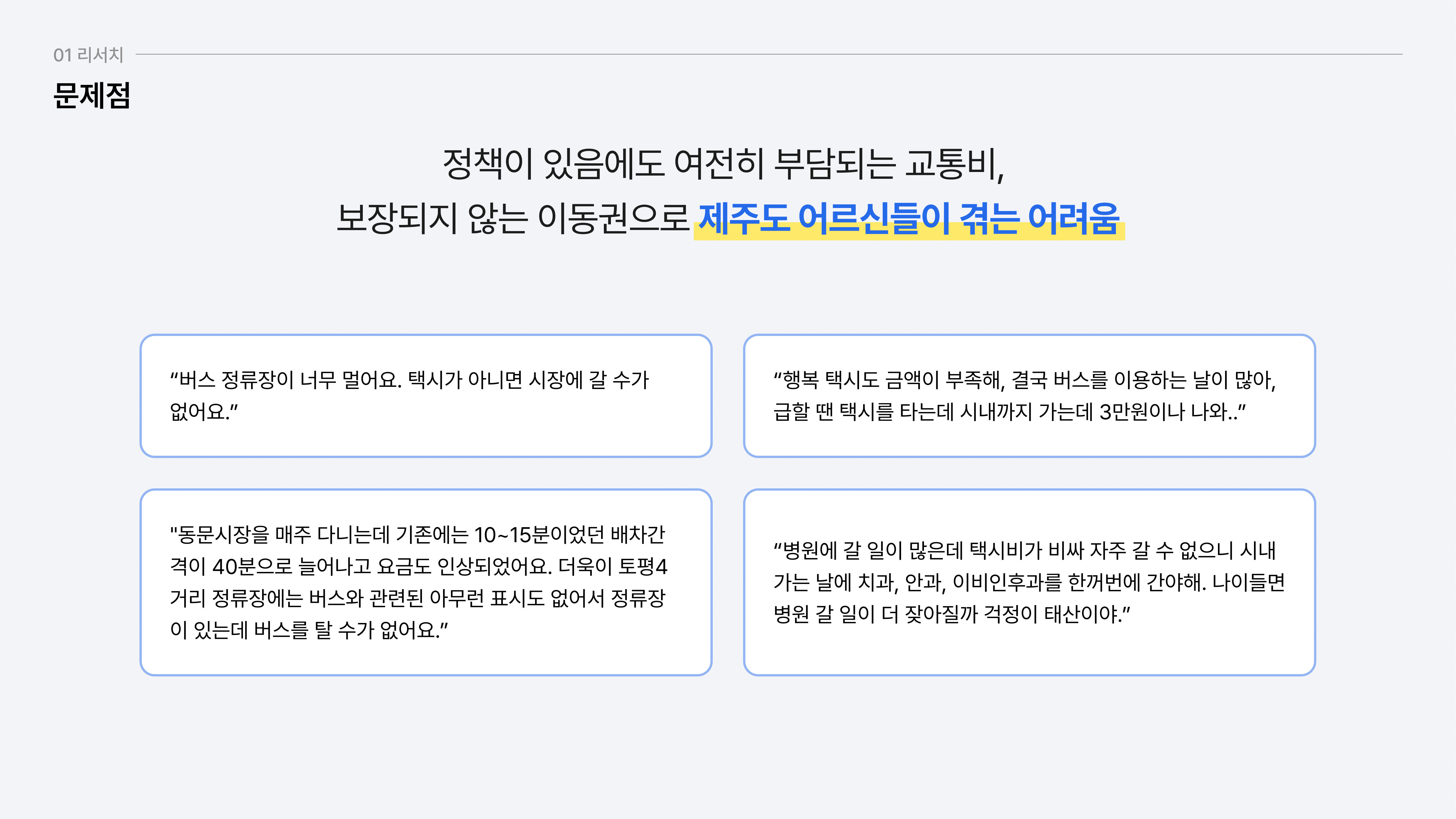 구름타고-05.png