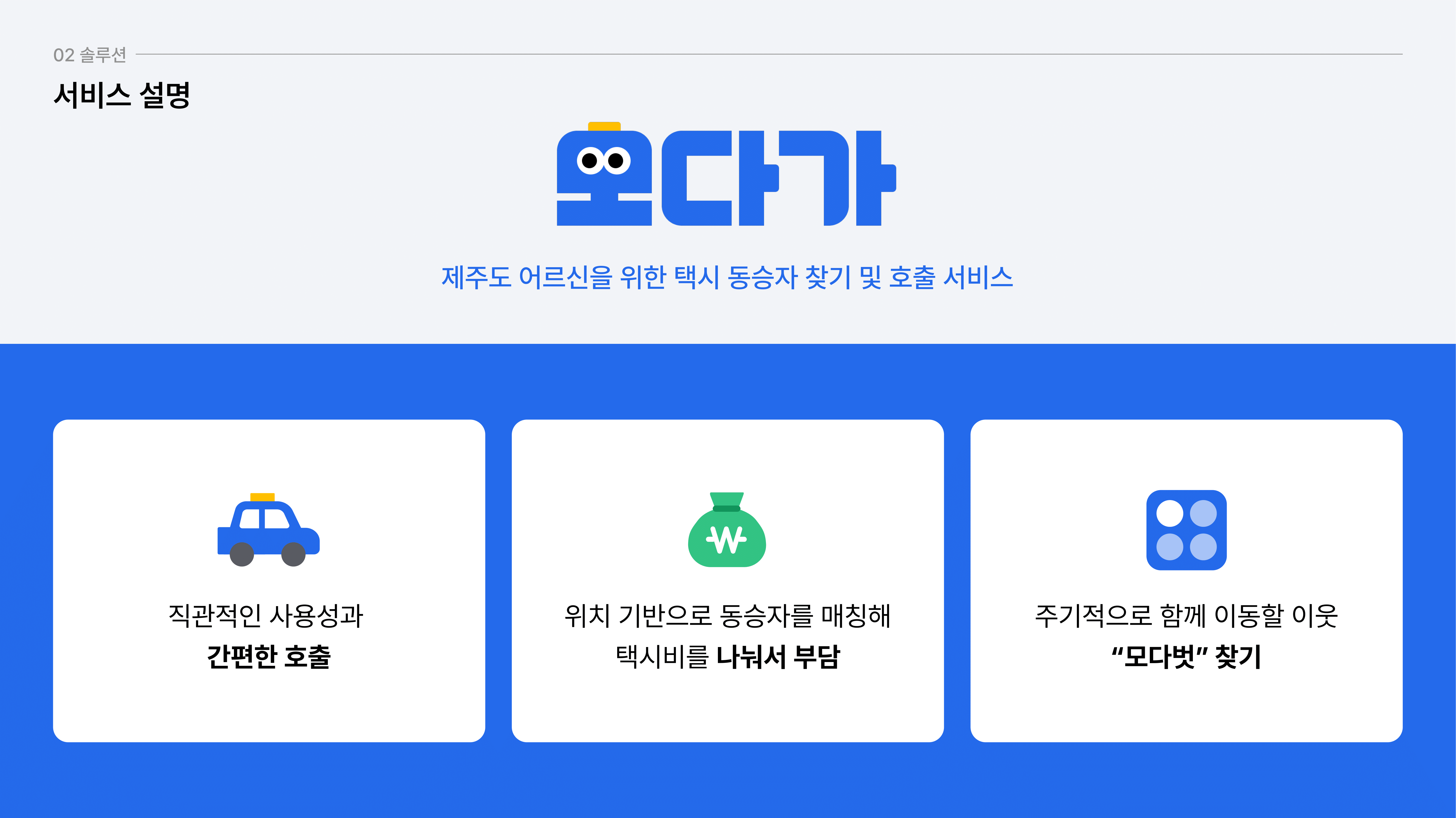 구름타고-08.png