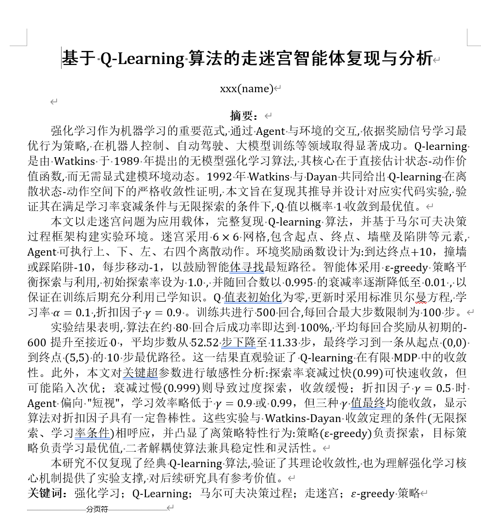 标题层级示例