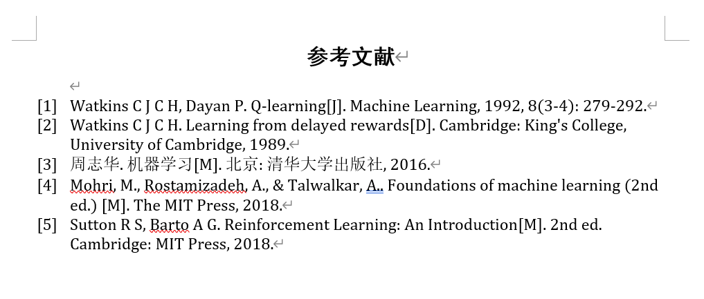 参考文献列表示例