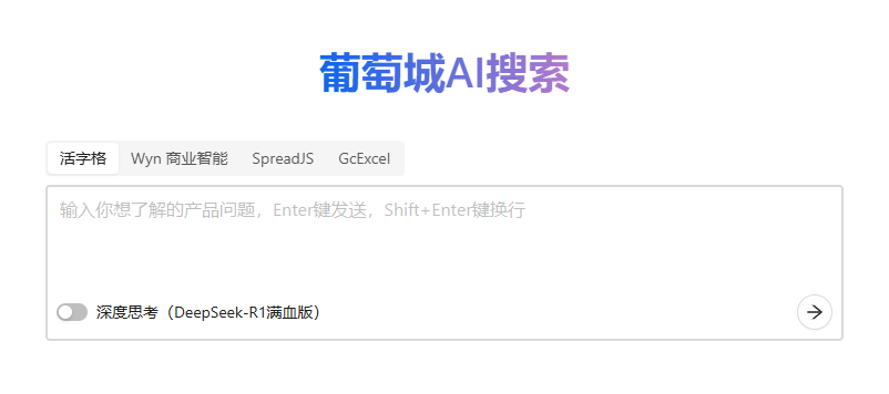 GC-QA-RAG 问答界面截图