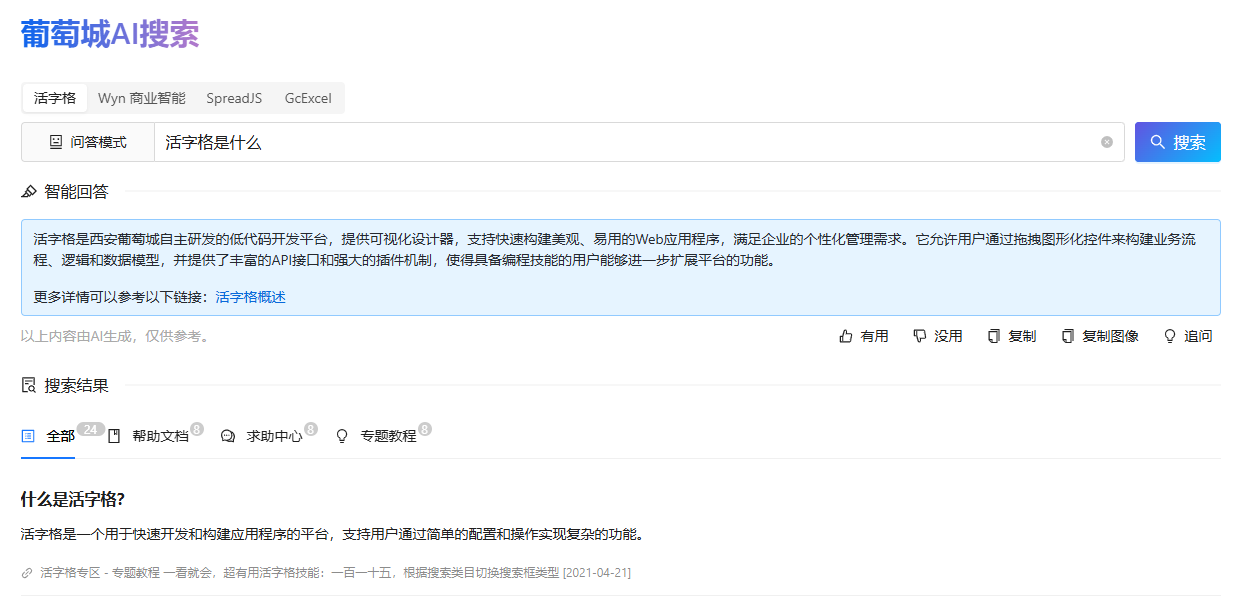 GC-QA-RAG 文档处理界面
