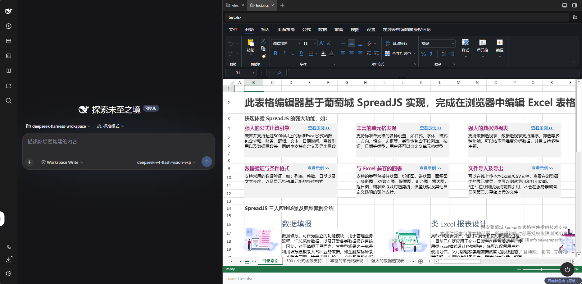 SpreadJS editor opened in DeepSeek Harness Web UI