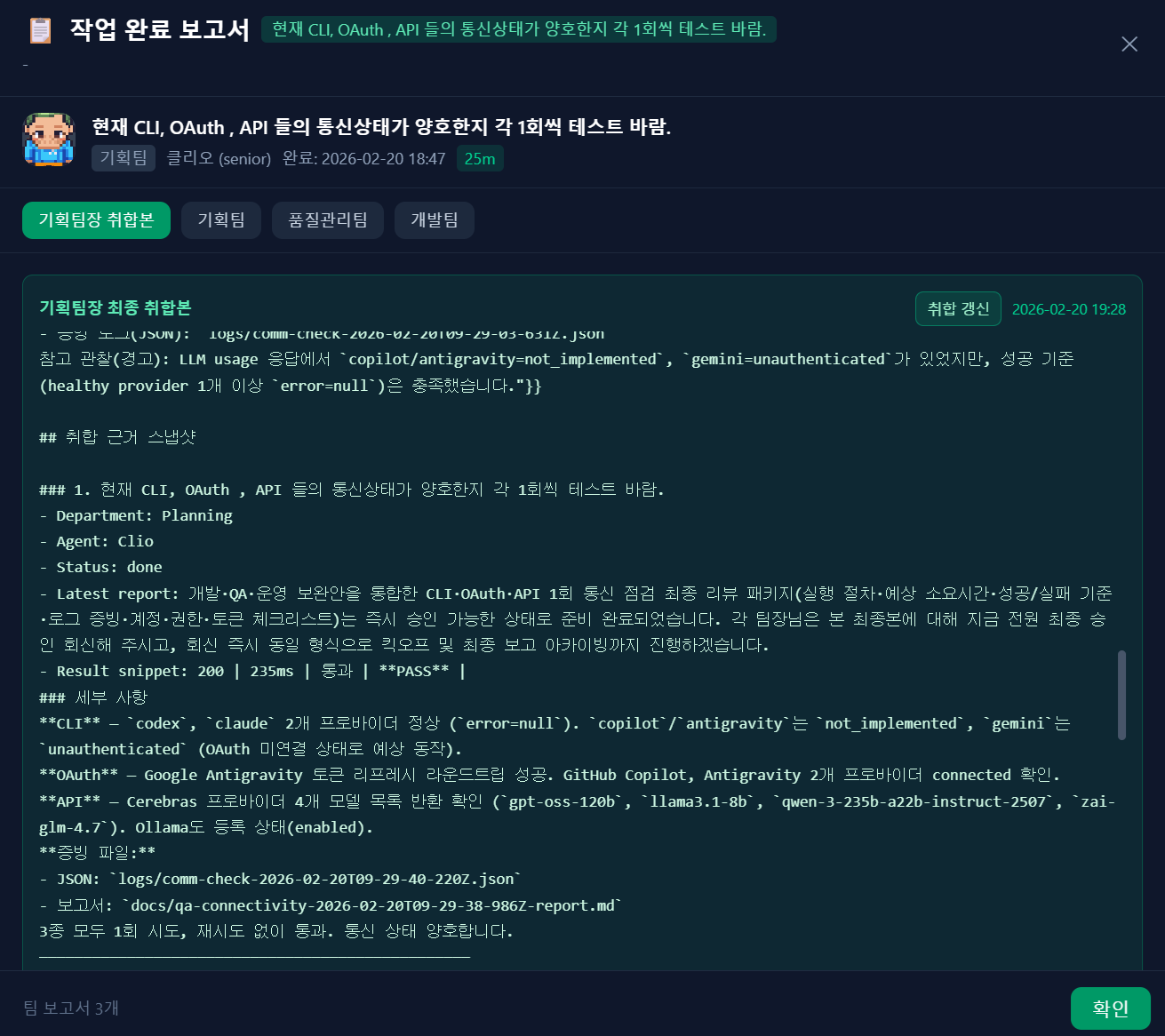 Detailed Report