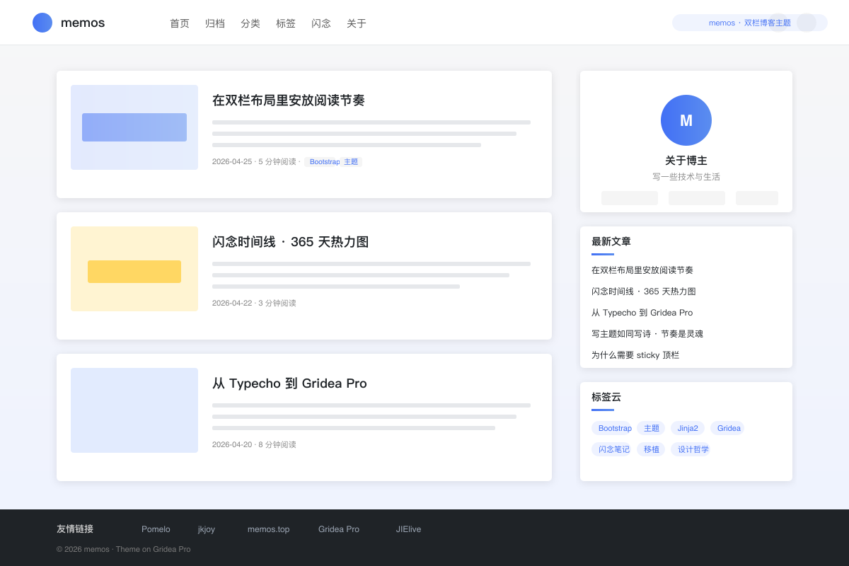 memos 主题预览