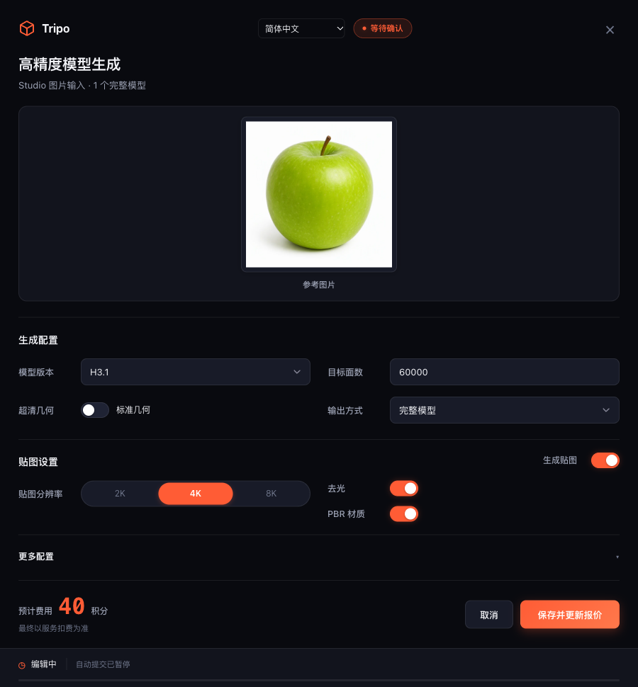 深色安全参数配置卡片