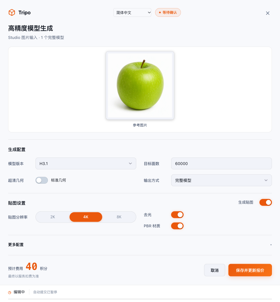 浅色配置卡片