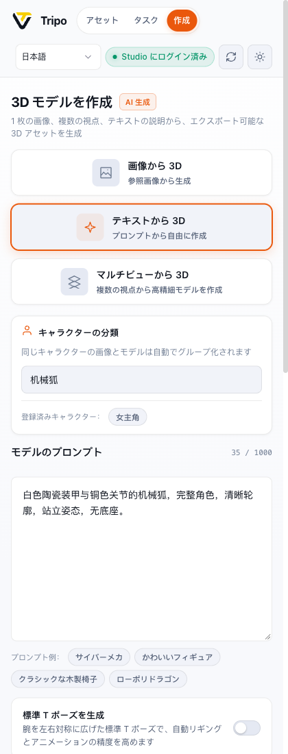 日语窄面板布局