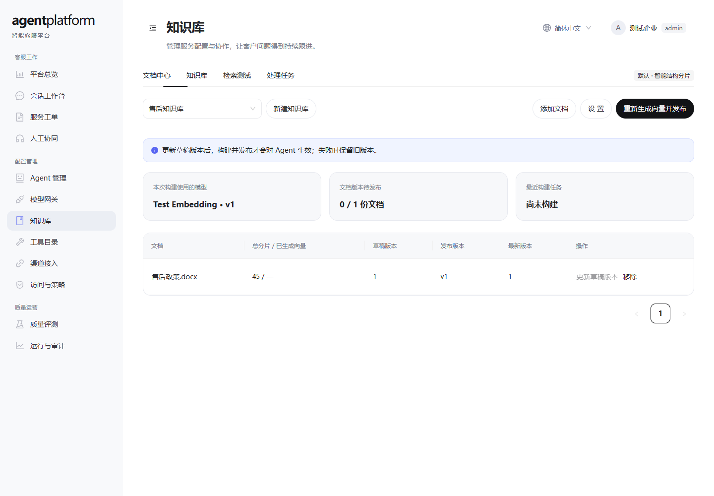 NexusDesk 知识库工作台