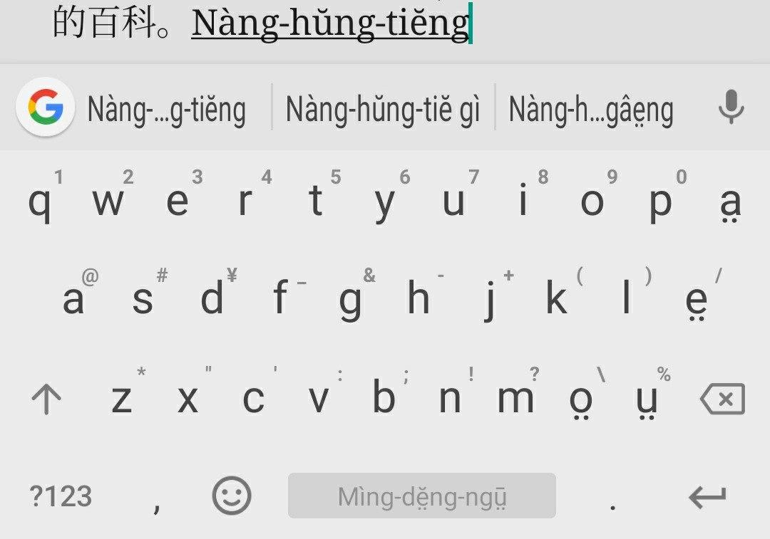 谷歌开发的闽东文输入法，唯只支持输入罗马字。好在喜欢汉字的朋友们已经有了「真鸟囝」
