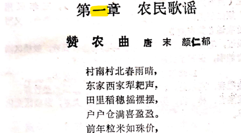 此图意在说明章编号在一页中的相对位置。